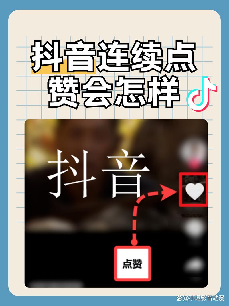 抖音点赞软件-抖音怎么增加粉丝