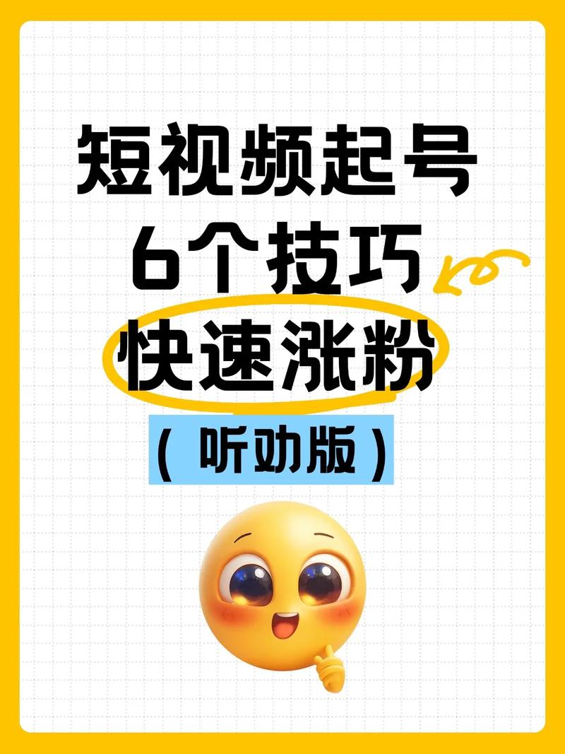 抖音怎样涨点赞-抖音涨粉