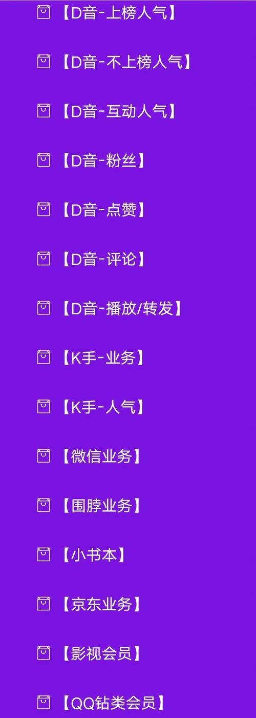 抖音点赞自助业务下单平台五个-0.01元1000个赞网站