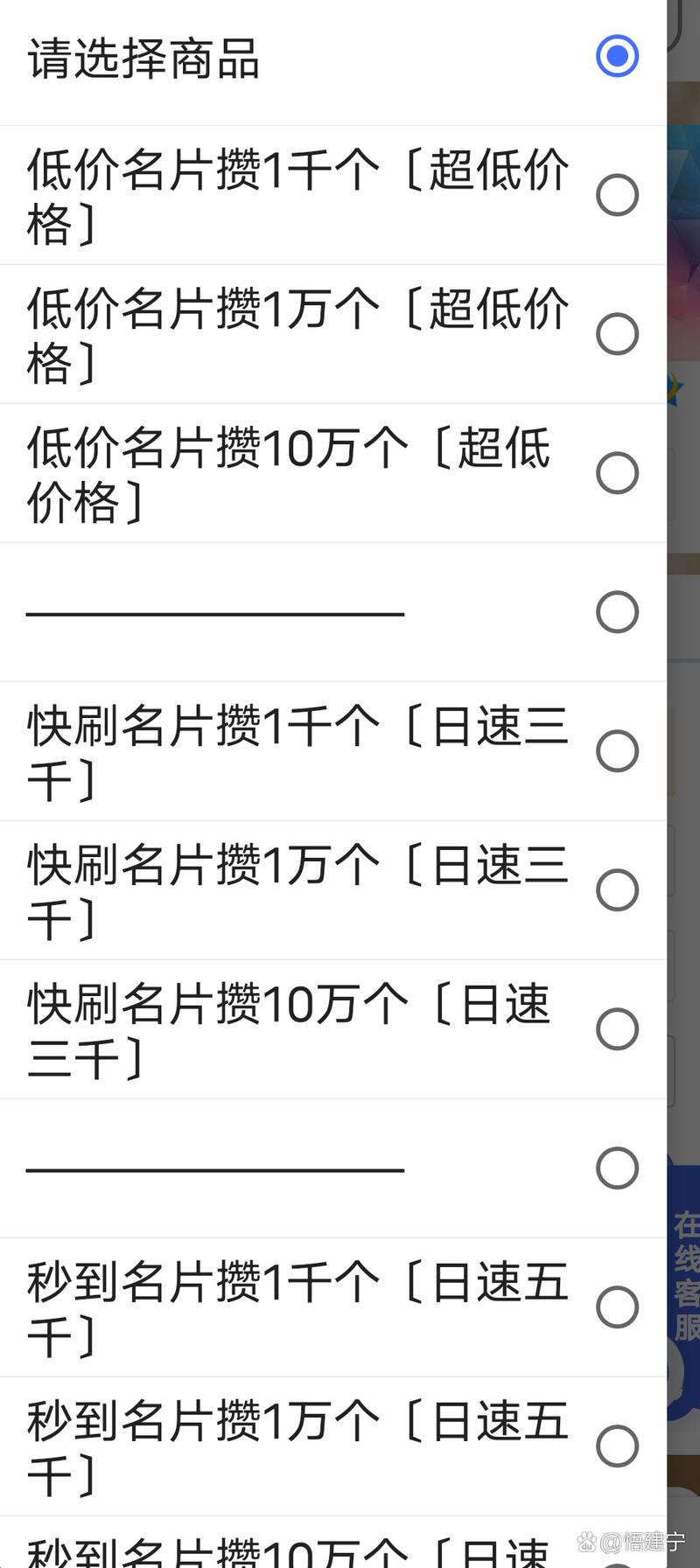 包含qq业务网66dy业务网qq名片赞的词条