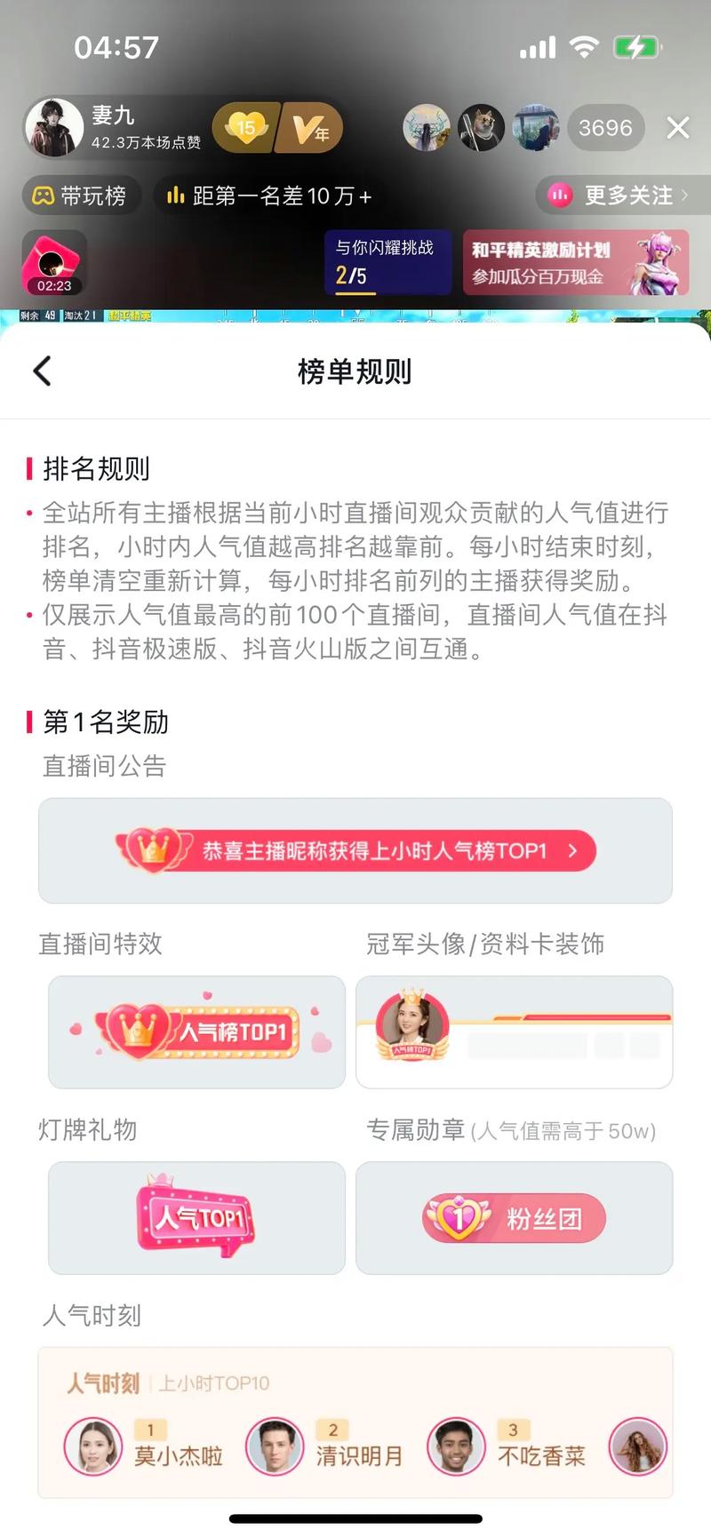 抖音直播广场人气_抖音直播广场人气怎么算