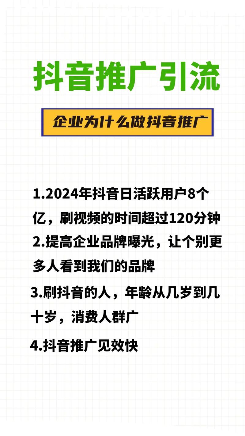 包含抖音平台推广直播人气高的词条