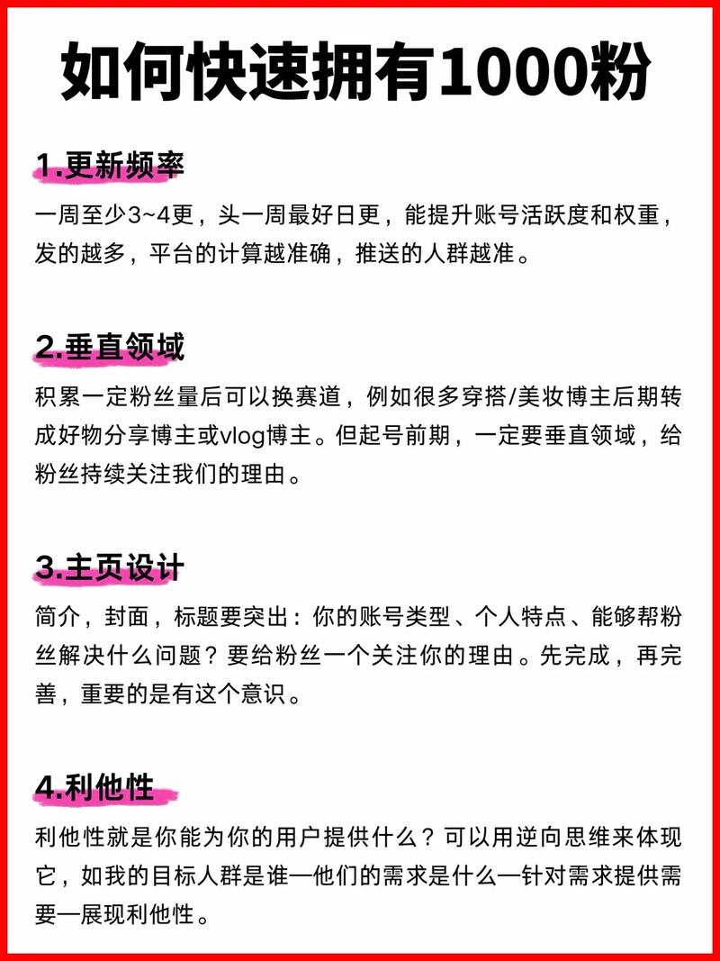 抖音开1000粉_抖音粉丝1000能干啥