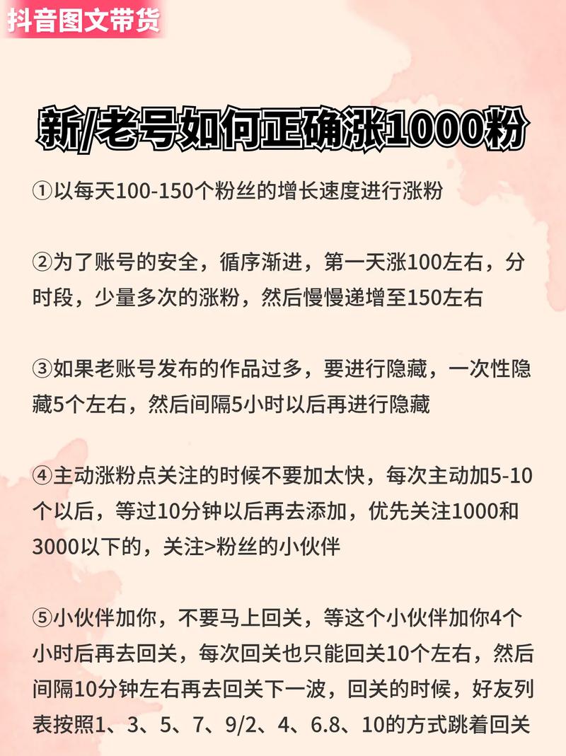 抖音开1000粉_抖音粉丝1000能干啥