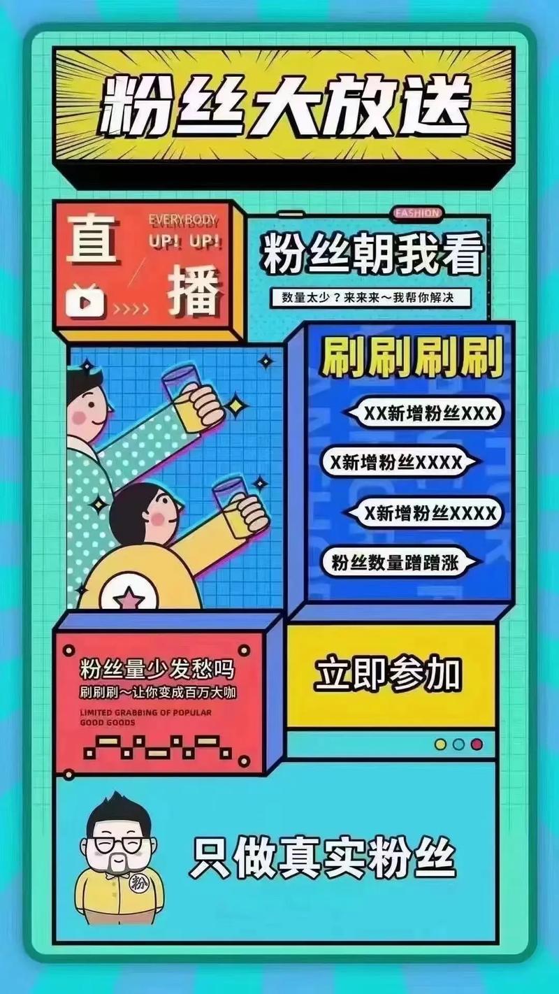 抖音在哪里买1000粉_在哪儿买抖音粉