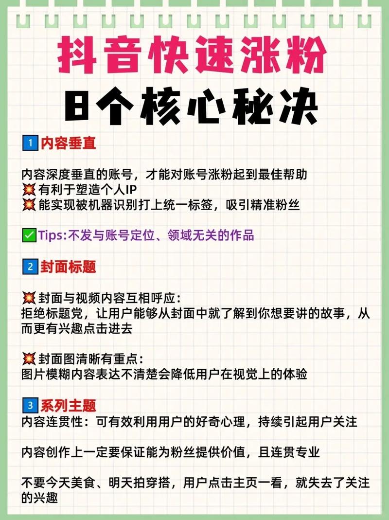 抖音在哪里买1000粉_在哪儿买抖音粉