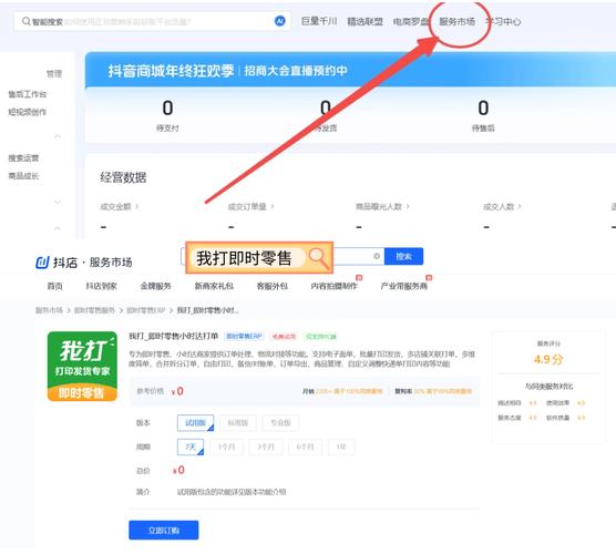 抖音业务24小时自助_抖音自助服务
