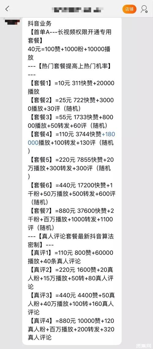 dy低价刷业务30赞的简单介绍