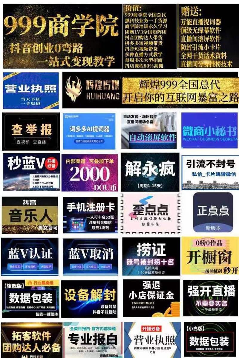 dy业务违法不_dy业务