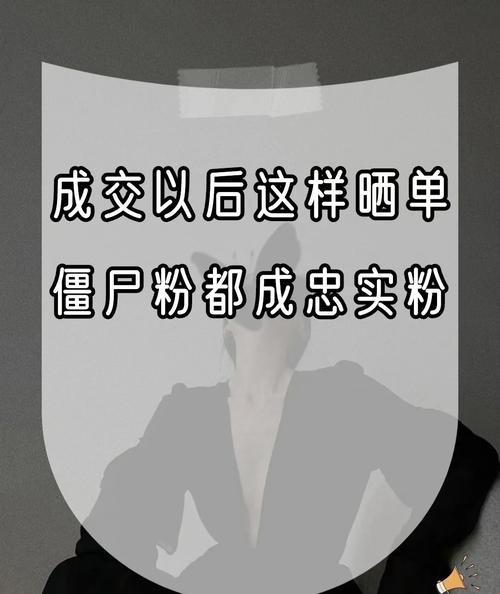 淘宝买的tiktok僵尸粉_淘宝僵尸粉是什么意思