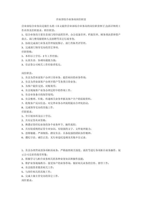dy业务部_业务部一般都负责什么