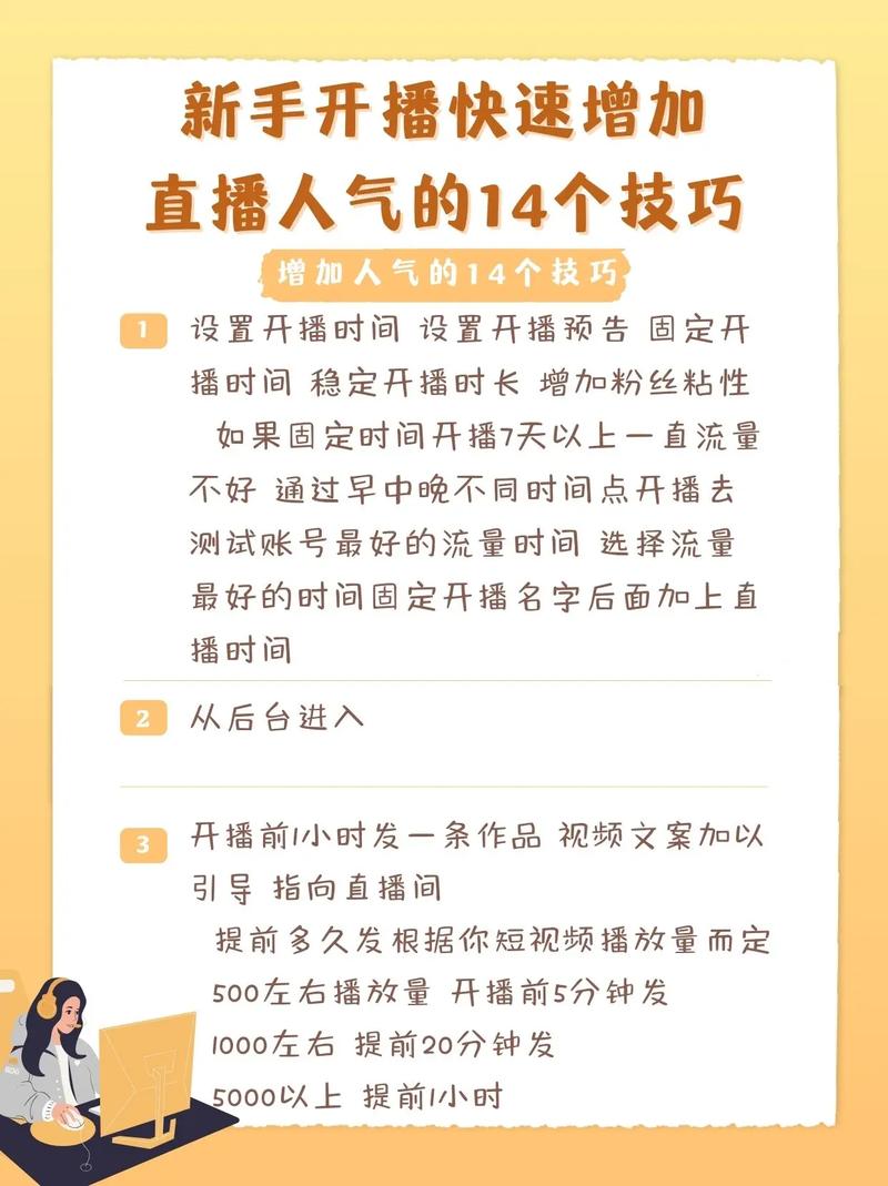 抖音卖货直播人气的简单介绍