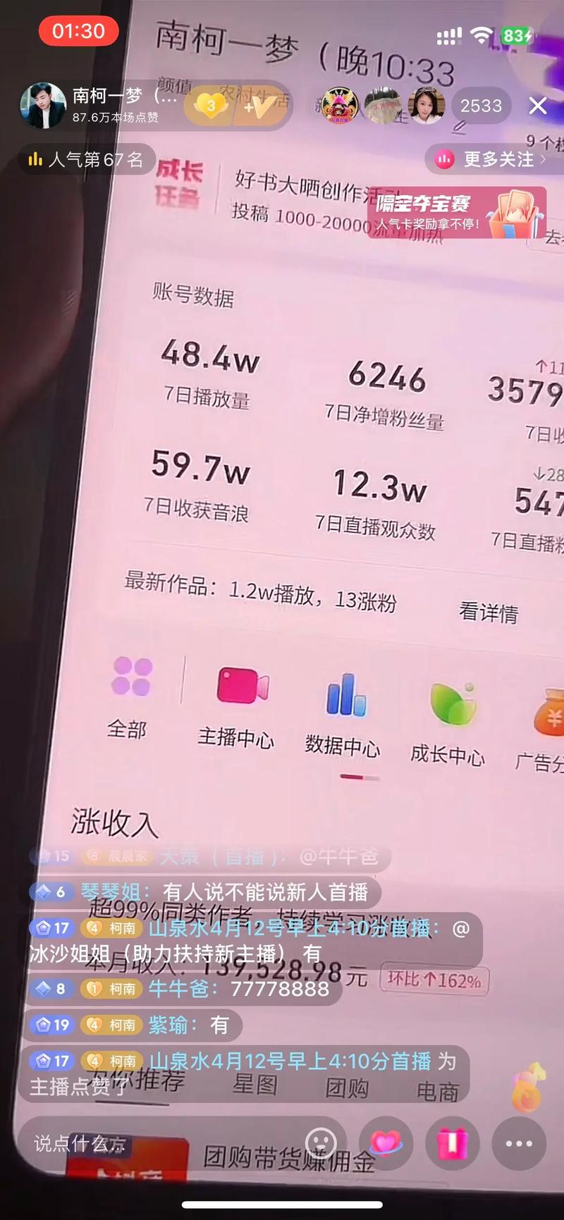 抖音直播怎样显示人气榜_抖音直播间榜上显示人数设置10人怎么设置