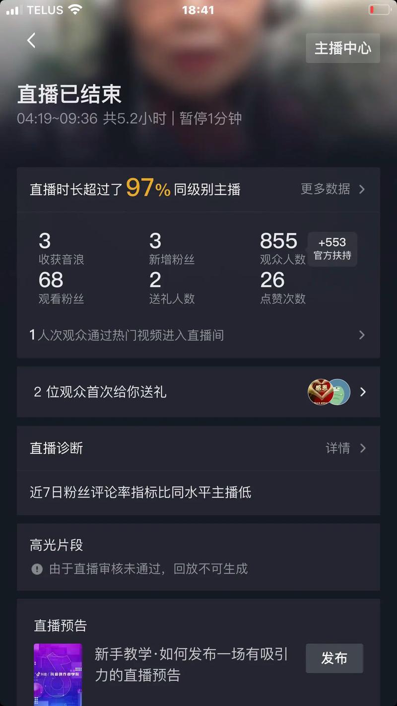 抖音直播怎样显示人气榜_抖音直播间榜上显示人数设置10人怎么设置