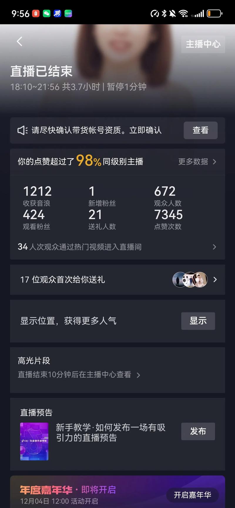 抖音人气直播平台_抖音直播比较真实的人气