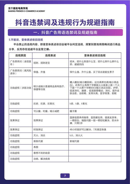 抖音直播虚拟人气在哪买的简单介绍