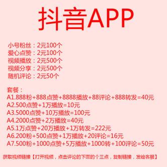 抖音火山粉丝业务下单的简单介绍