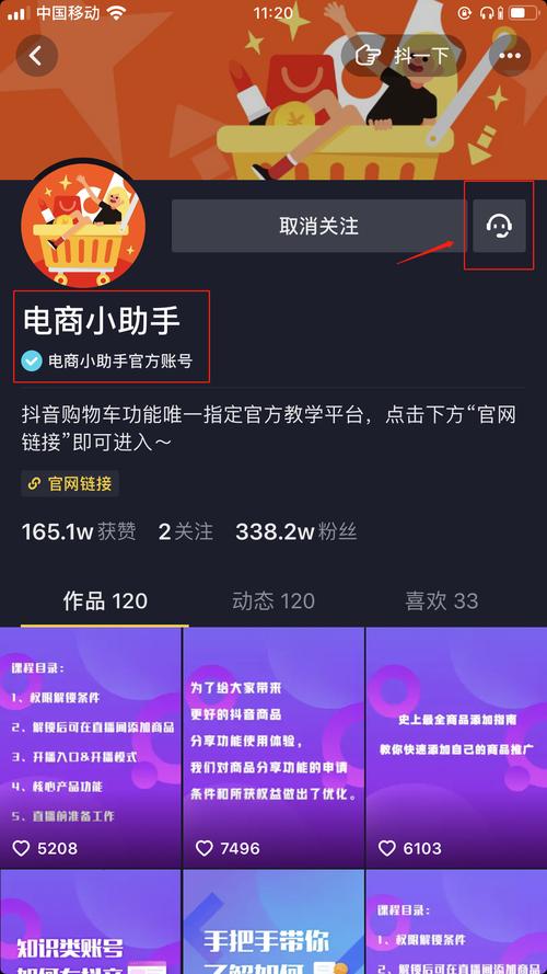 抖音火山粉丝业务下单的简单介绍