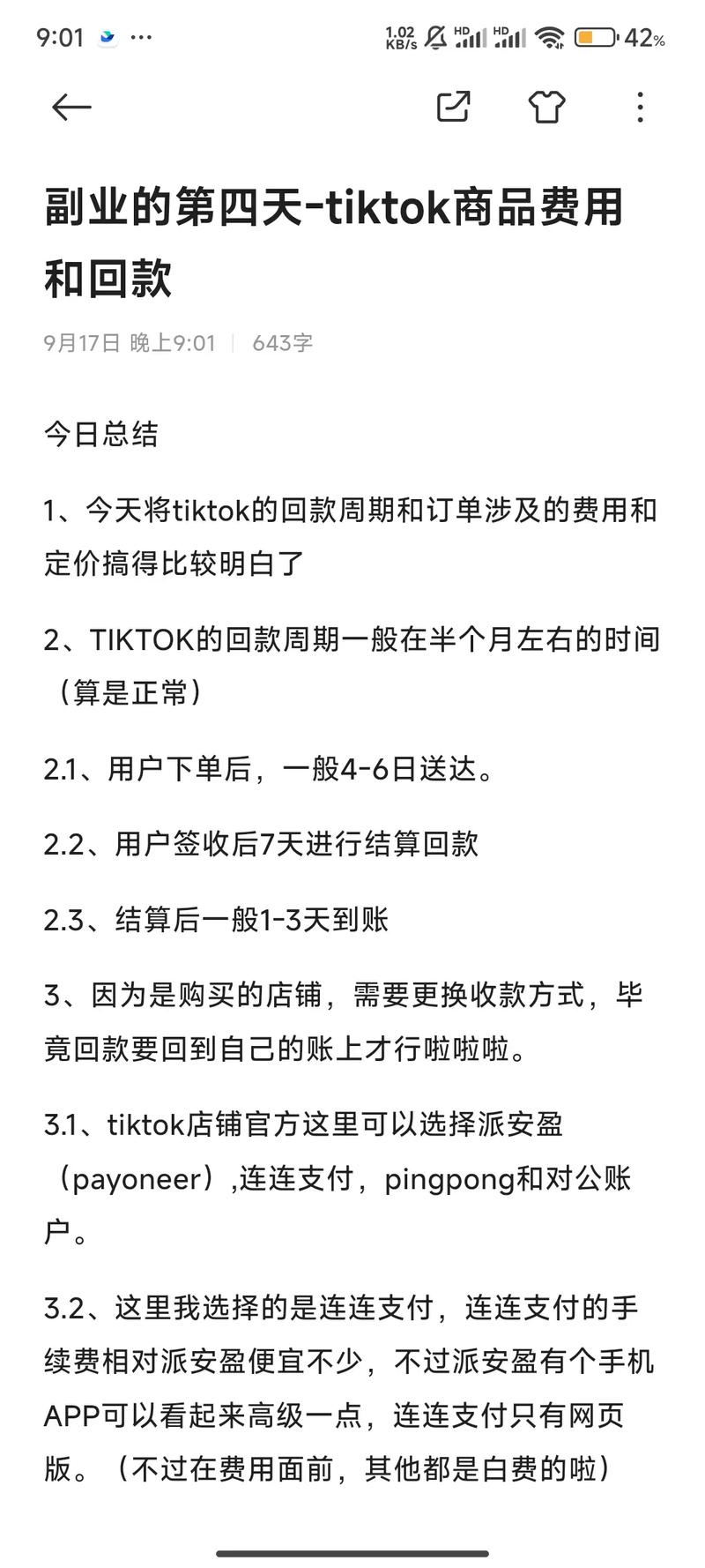 tiktok买400粉多少钱_tiktok20万粉多少钱