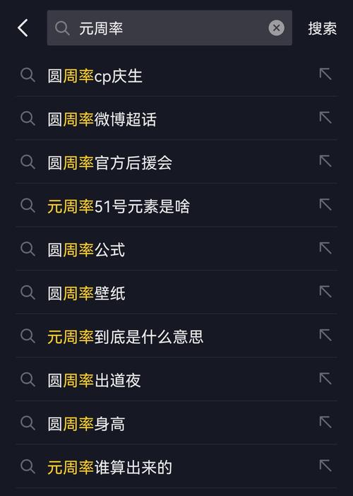 包含抖音1000粉热门的词条