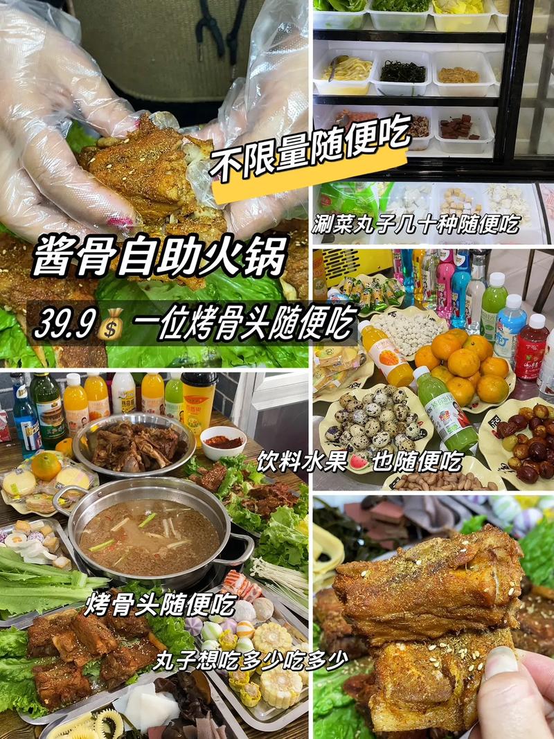冠县抖音自助美食_冠县自助烤肉