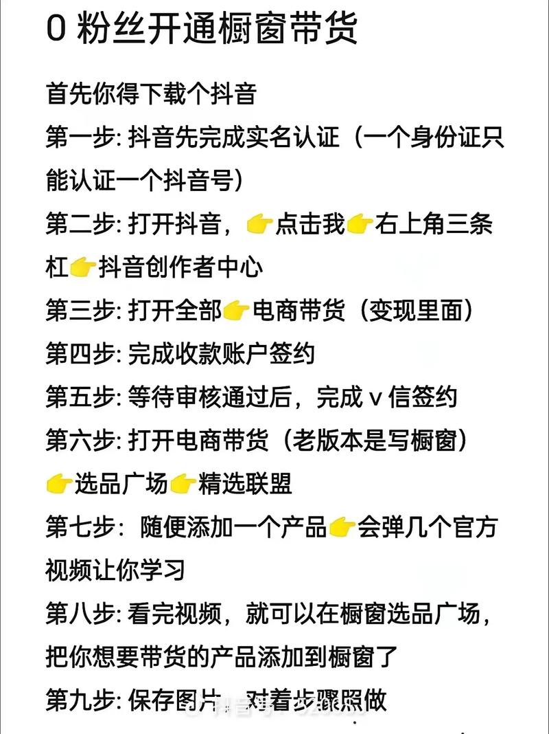 抖音橱窗1000粉_抖音橱窗1000粉怎么涨