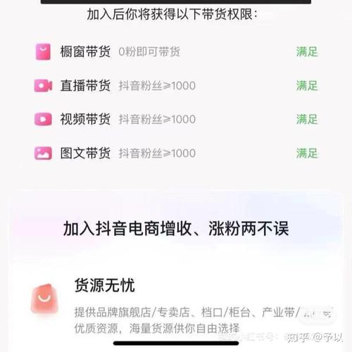抖音橱窗1000粉_抖音橱窗1000粉怎么涨