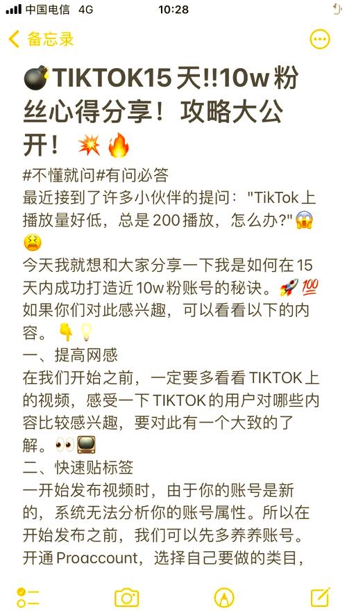 买tiktok真人粉价格_tiktok加粉