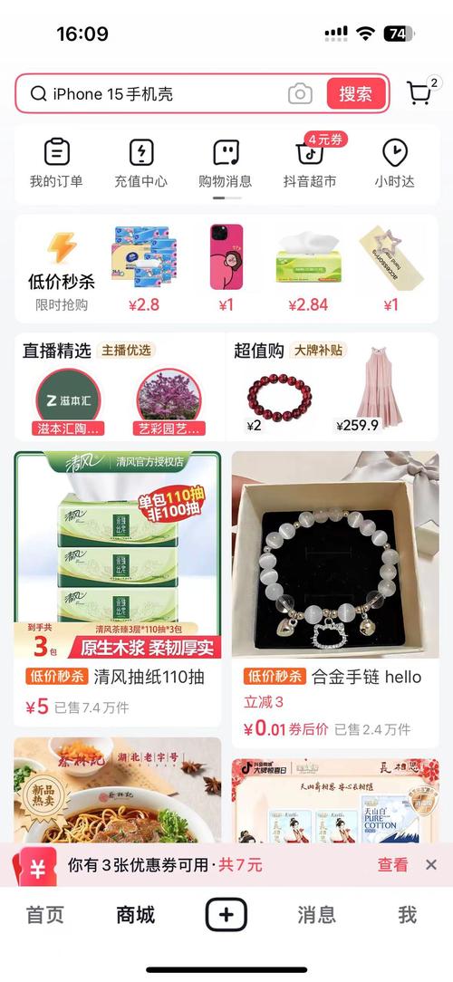 包含抖音自助下单平台便宜的词条