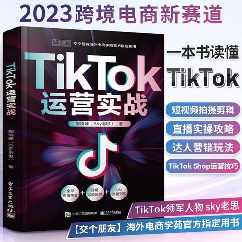 tiktok买什么书比较好吸粉_tiktok有什么好看么