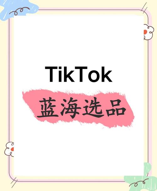 tiktok买什么书比较好吸粉_tiktok有什么好看么