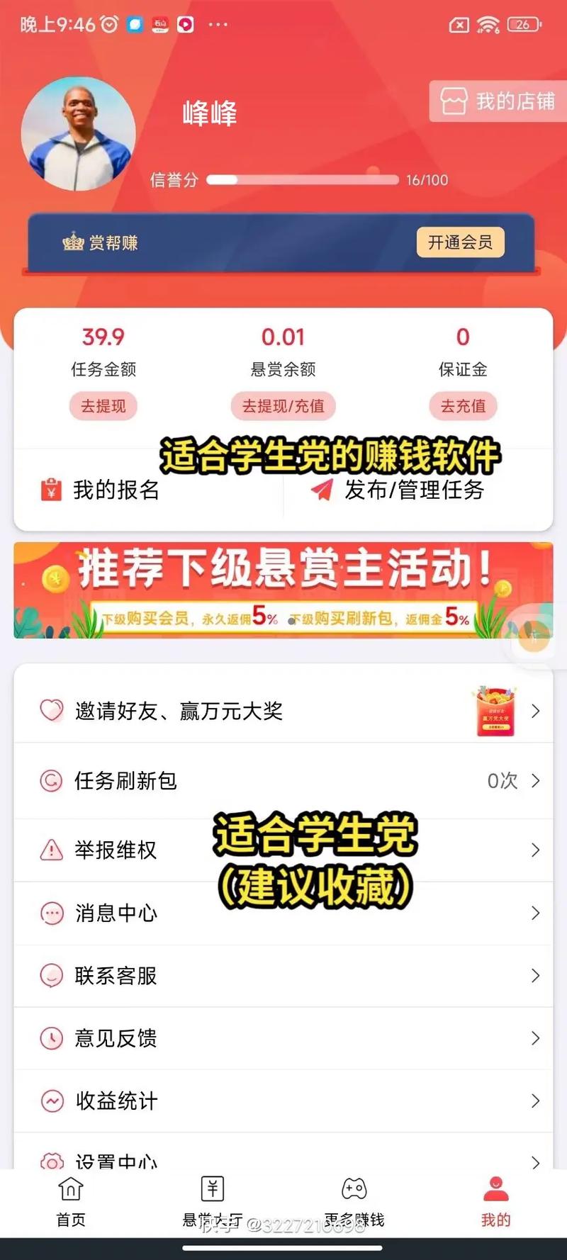 代刷快手抖音挣钱软件_代刷快手抖音挣钱软件有哪些
