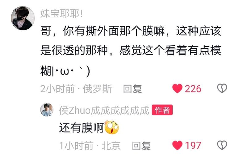 包含dy评论点赞业务的词条