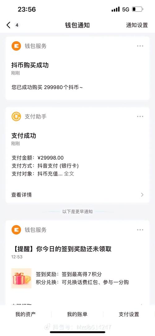 抖音充值代刷_抖音充值代刷是真的吗