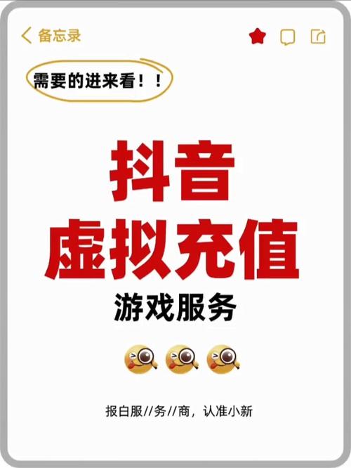 抖音充值代刷_抖音充值代刷是真的吗