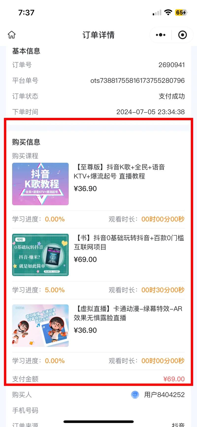 抖音直播间人气协议系统_抖音直播协议人气哪里买