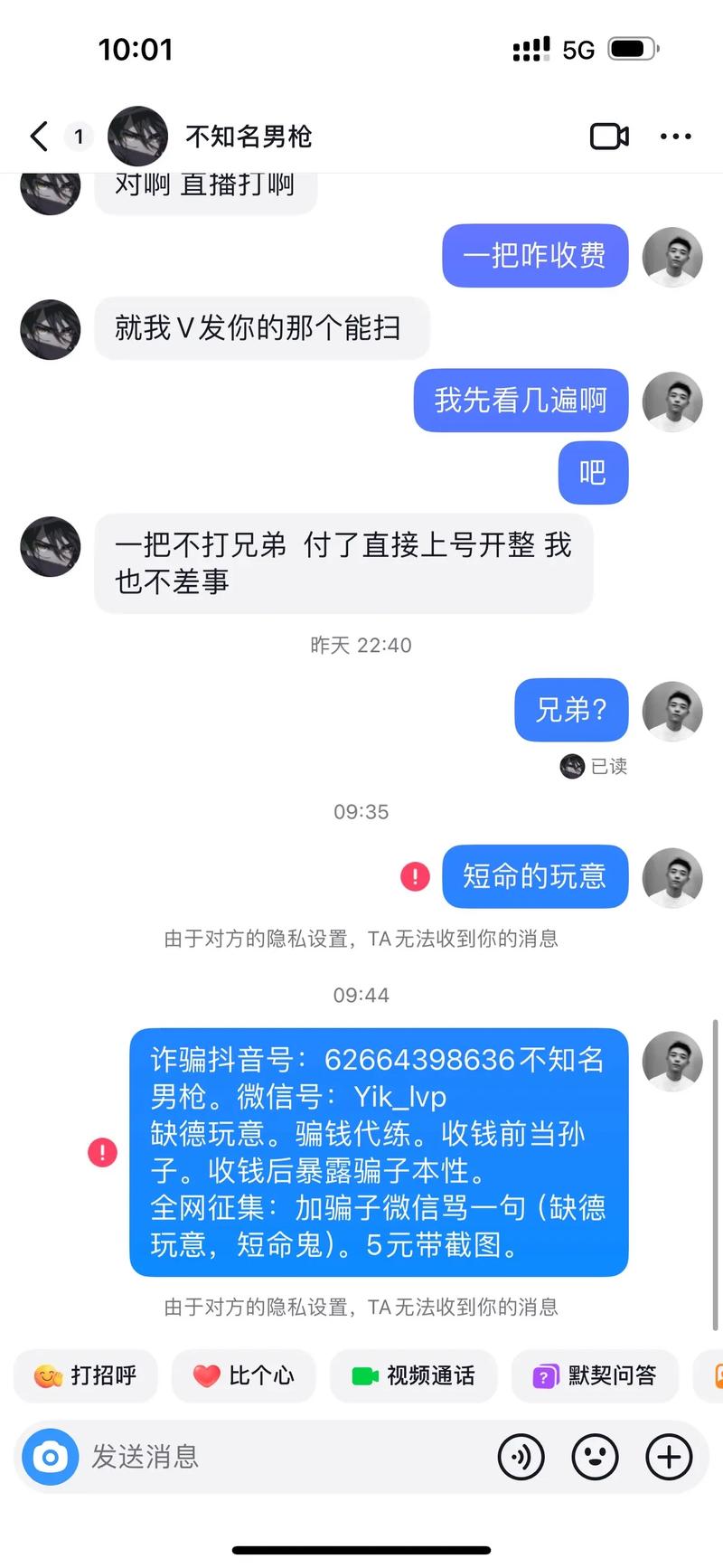抖音代练刷事业编违法吗_抖音代刷会封号吗
