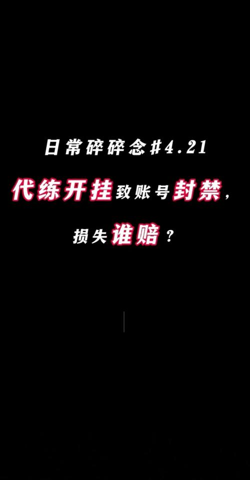 抖音代练刷事业编违法吗_抖音代刷会封号吗