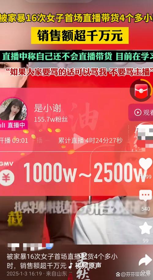 关于抖音直播人气卡的信息
