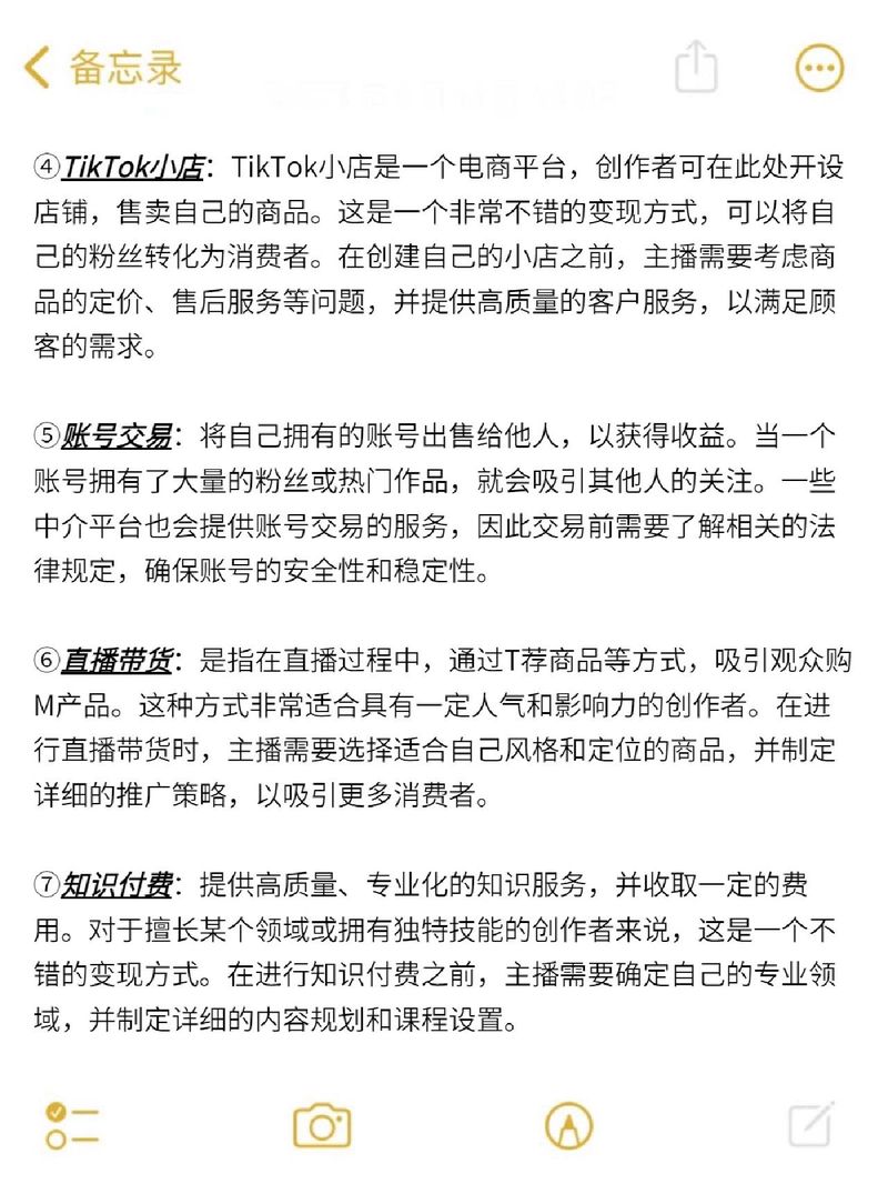 求tiktok买粉链接_购买tiktok账号