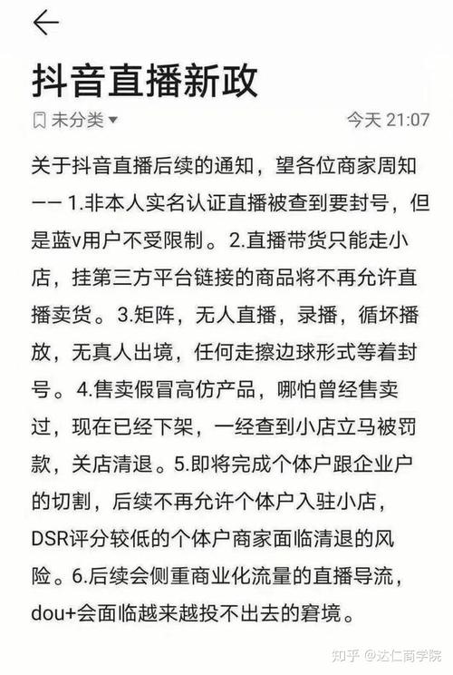 包含抖音直播人气机房犯罪吗的词条