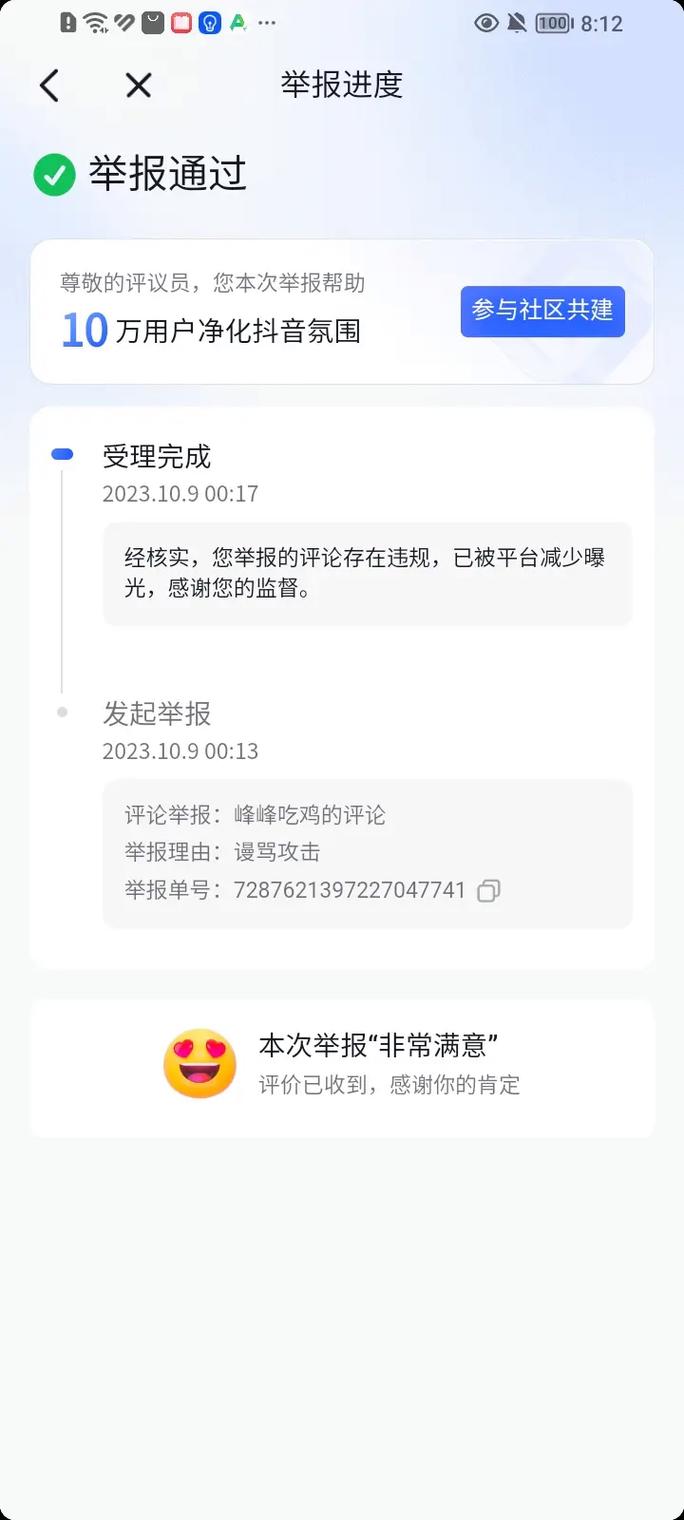 抖音举报业务下单_抖音举报业务下单网站