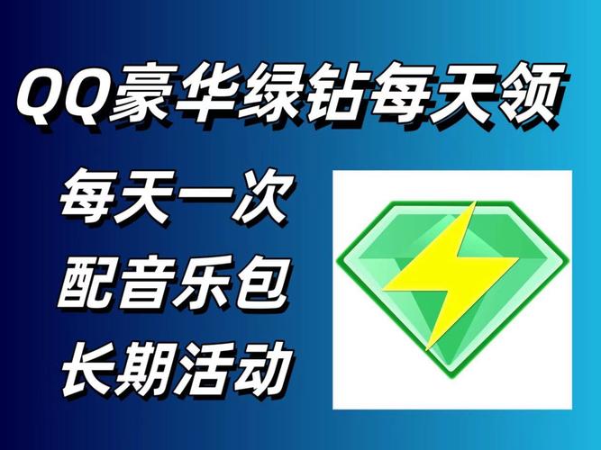低价开绿钻的平台_便宜开绿钻