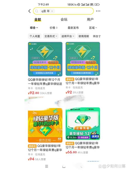 低价开绿钻的平台_便宜开绿钻