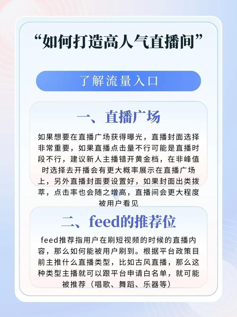 抖音开直播怎样才有人气_抖音开直播怎么人气高