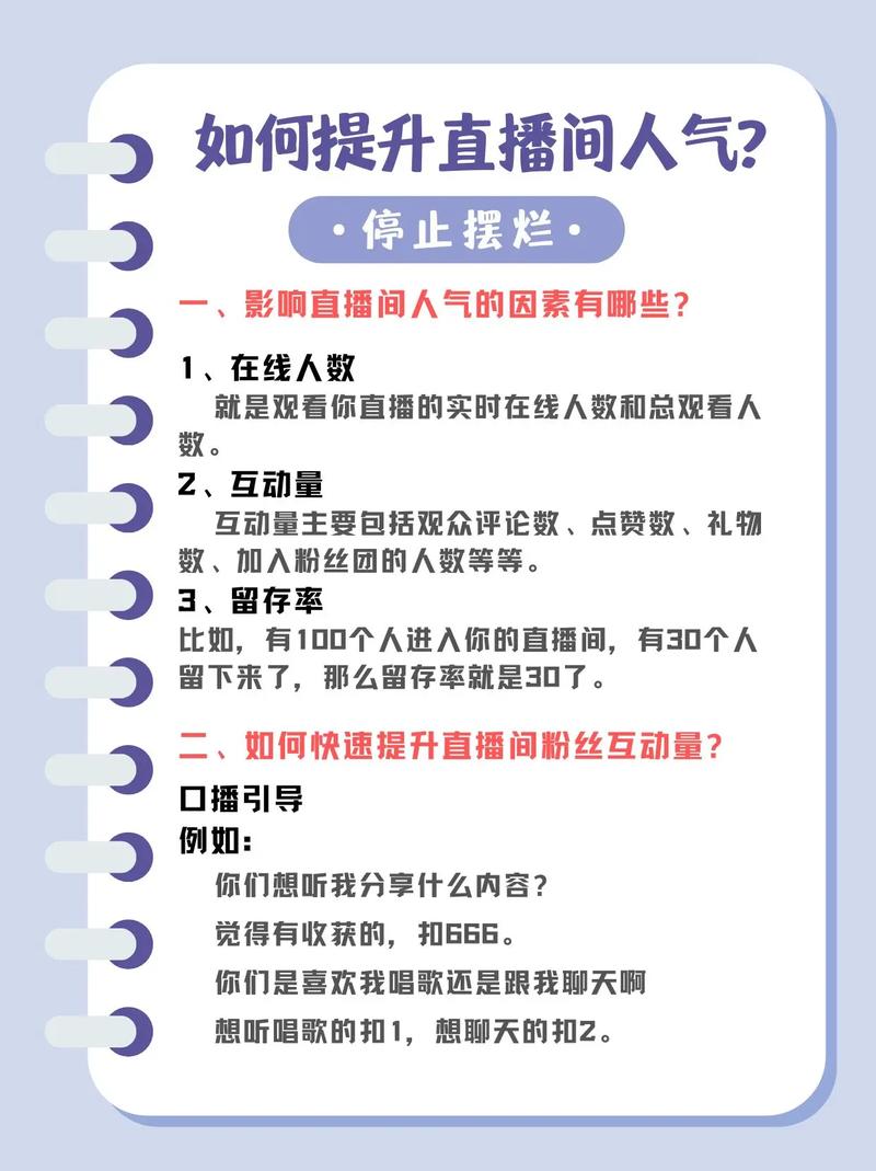 抖音开直播怎样才有人气_抖音开直播怎么人气高