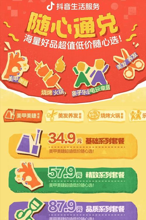 抖音24小时低价自助业务下单_抖音24小时低价自助业务下单是真的吗