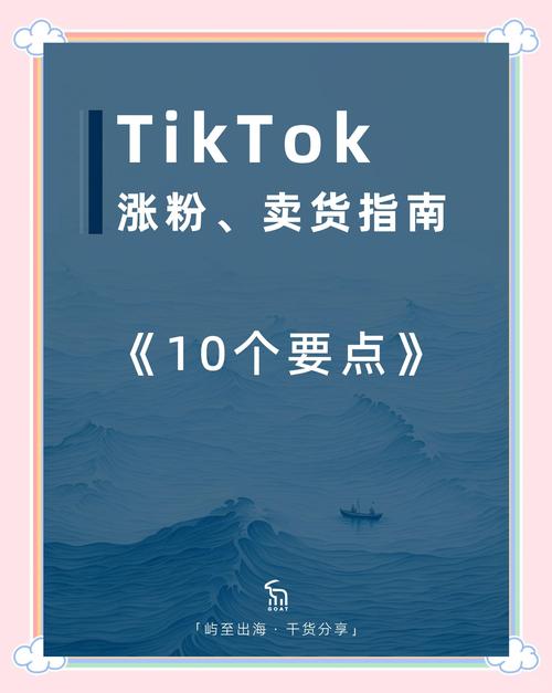 tiktok如何购买粉丝数_tiktok怎么买流量
