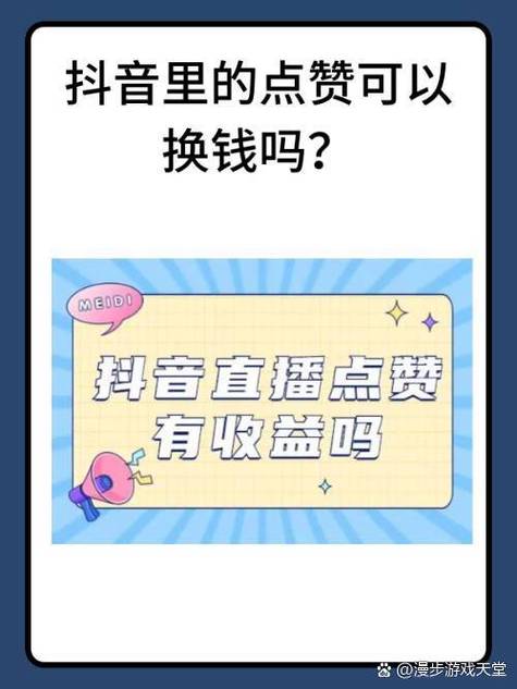0元免费领取抖音10000赞的简单介绍