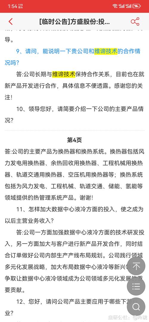 关于dy业务助推加热的信息